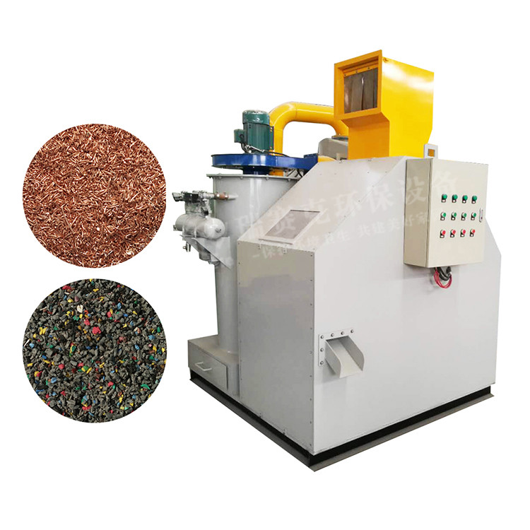 改造升級(jí)！新一代電纜線銅塑分離銅米機(jī) 以質(zhì)量贏顧客