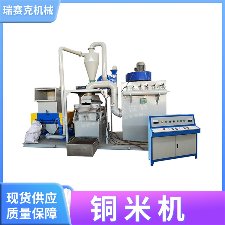 干式電線電纜銅米機(jī)設(shè)備
